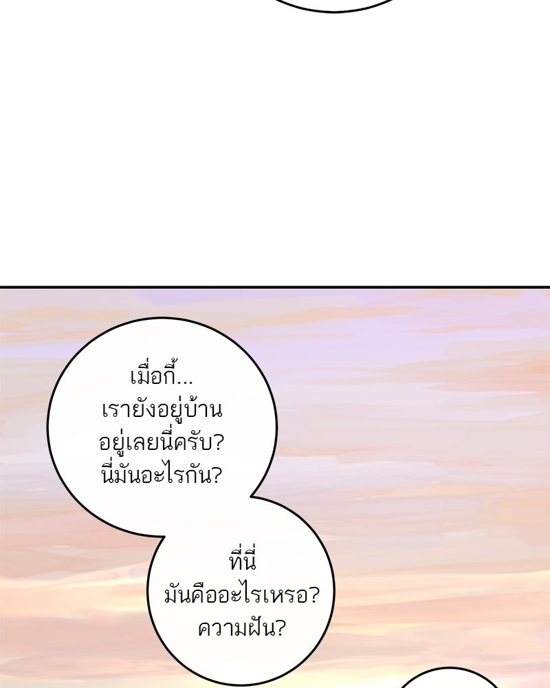 ตำนานเทพธิดาตกสวรรค์ - หน้า 100
