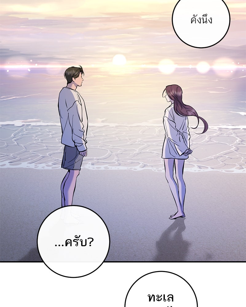 ตำนานเทพธิดาตกสวรรค์ - หน้า 101
