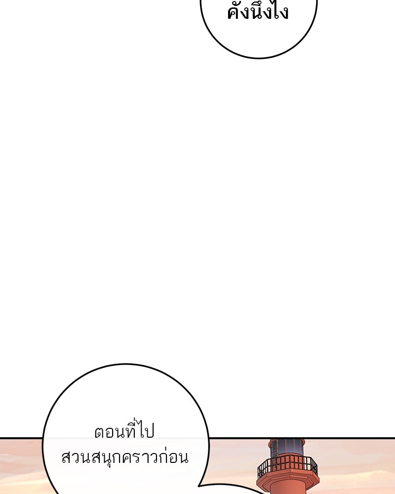 ตำนานเทพธิดาตกสวรรค์ - หน้า 102
