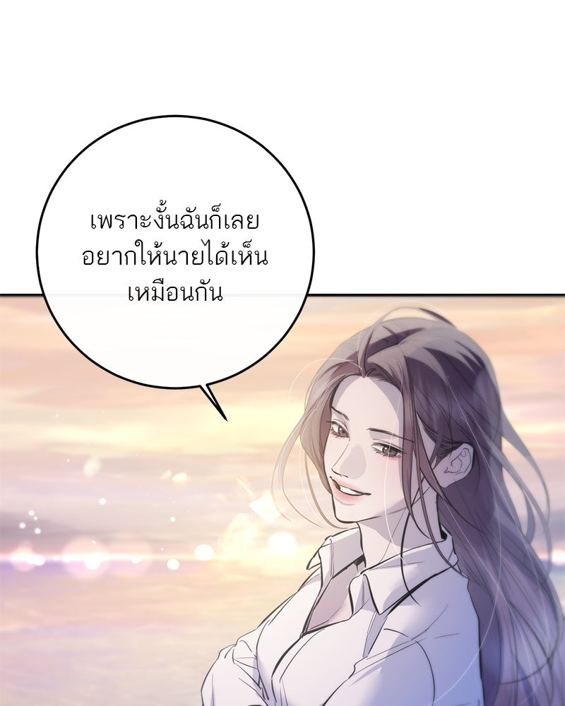 ตำนานเทพธิดาตกสวรรค์ - หน้า 104