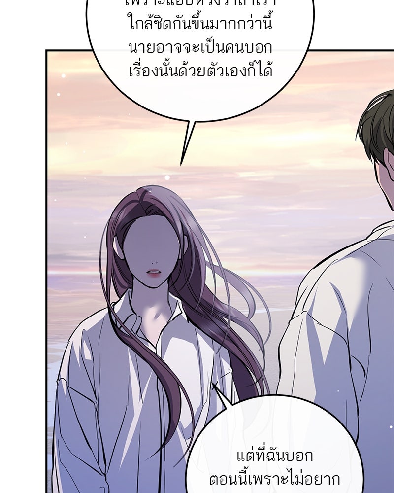 ตำนานเทพธิดาตกสวรรค์ - หน้า 128