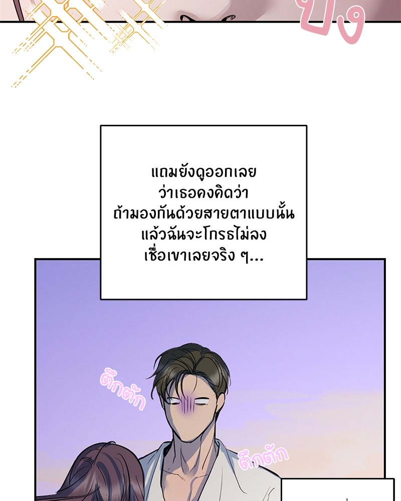 ตำนานเทพธิดาตกสวรรค์ - หน้า 134