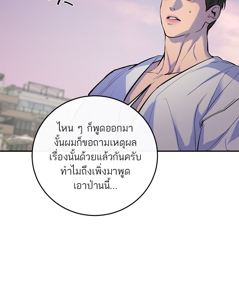 ตำนานเทพธิดาตกสวรรค์ - หน้า 137