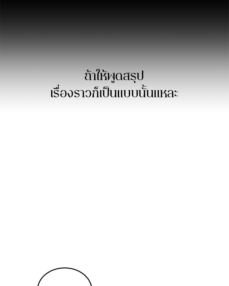 ตำนานเทพธิดาตกสวรรค์ - หน้า 14