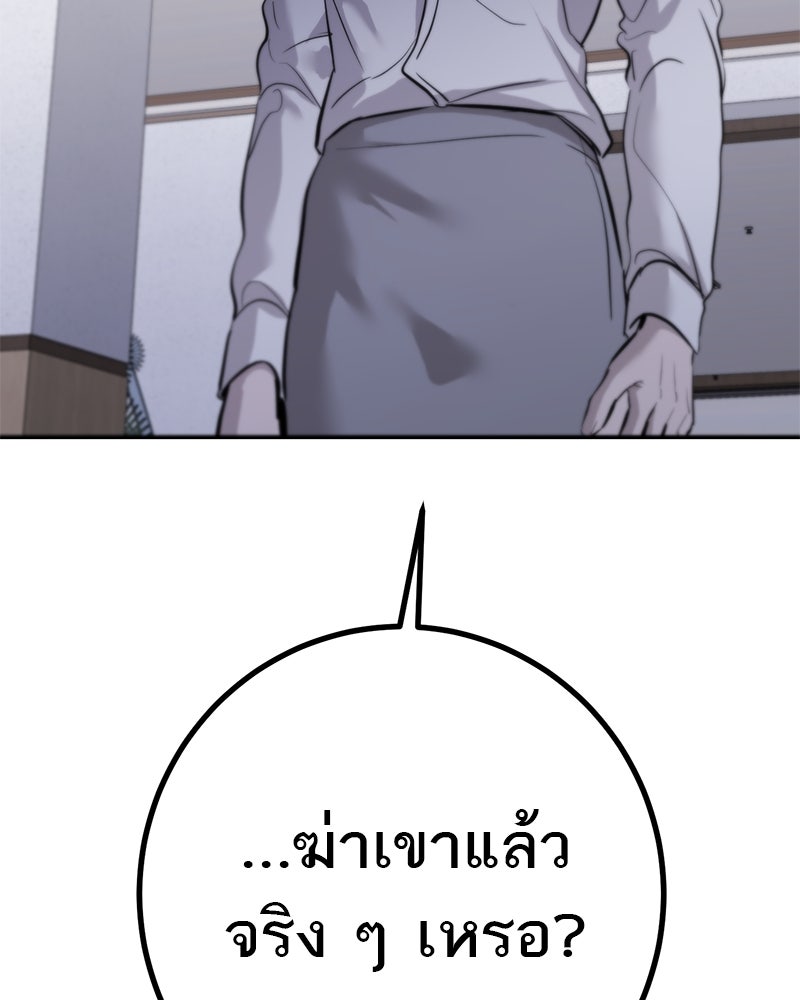 ตำนานเทพธิดาตกสวรรค์ - หน้า 25