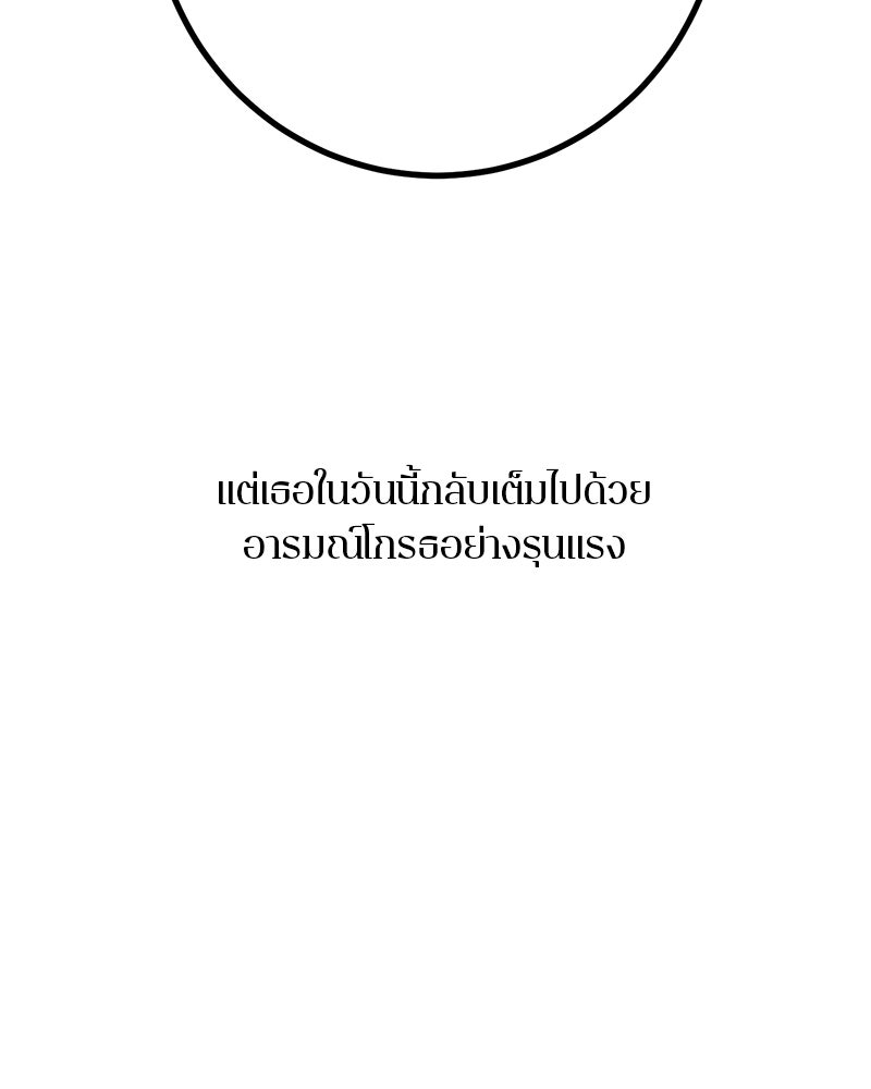 ตำนานเทพธิดาตกสวรรค์ - หน้า 26