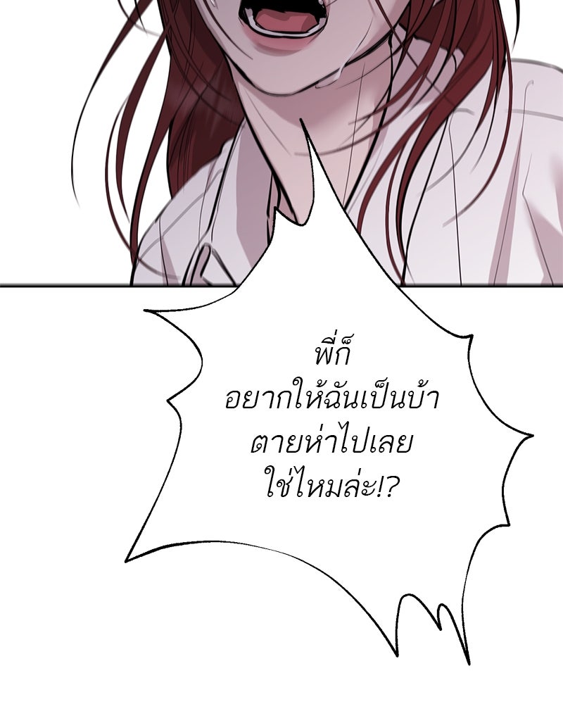 ตำนานเทพธิดาตกสวรรค์ - หน้า 32