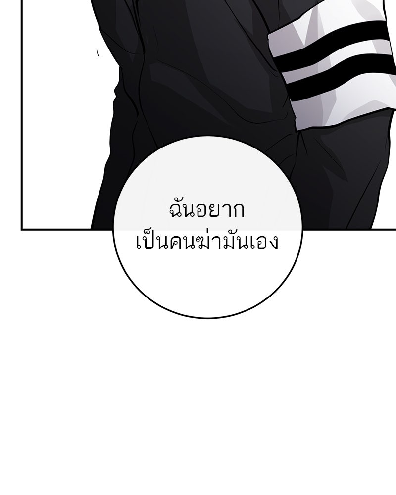 ตำนานเทพธิดาตกสวรรค์ - หน้า 34
