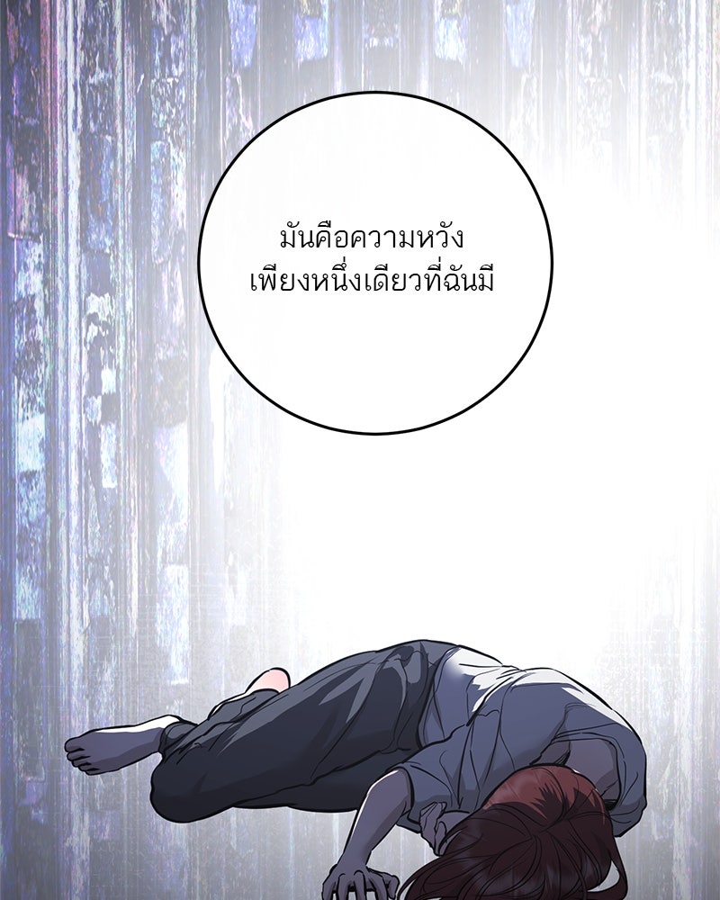 ตำนานเทพธิดาตกสวรรค์ - หน้า 36