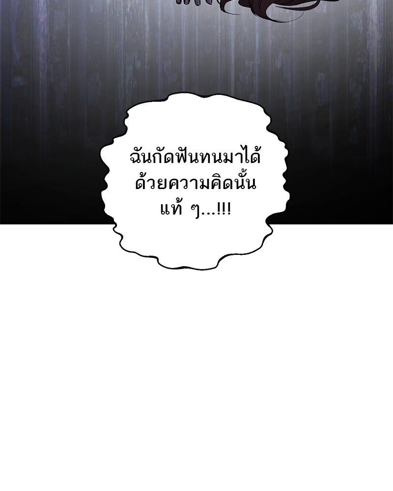 ตำนานเทพธิดาตกสวรรค์ - หน้า 37