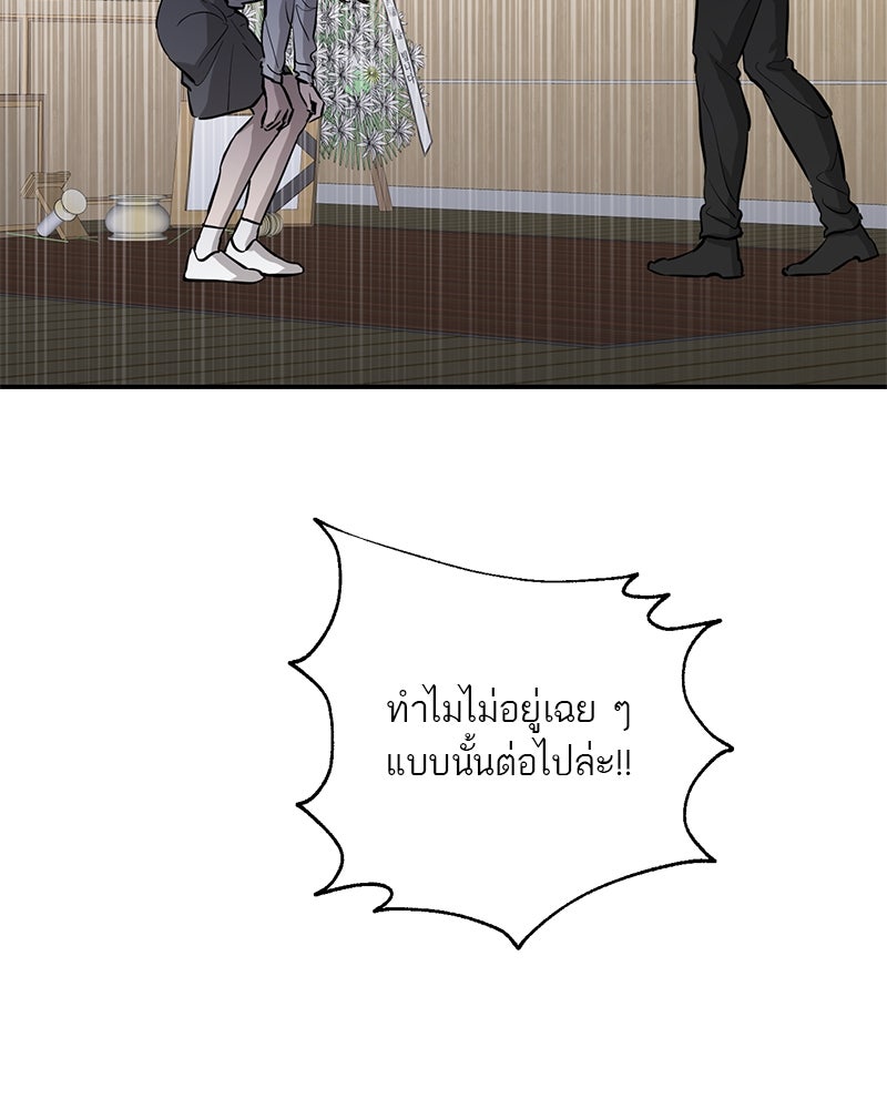 ตำนานเทพธิดาตกสวรรค์ - หน้า 39