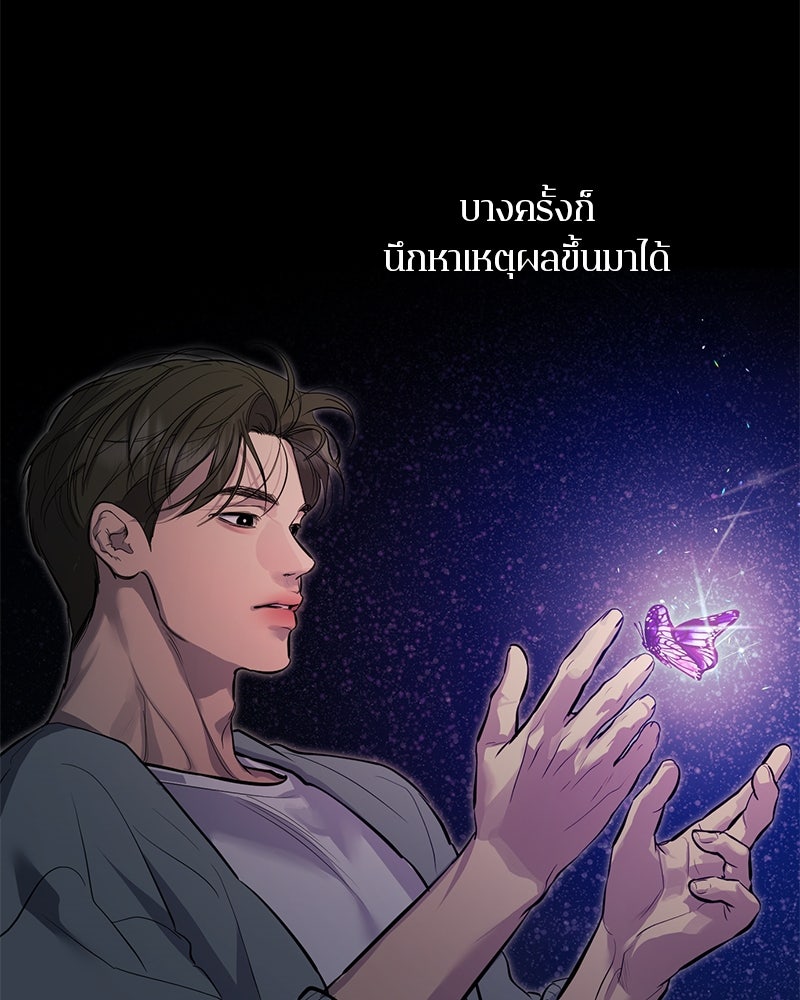 ตำนานเทพธิดาตกสวรรค์ - หน้า 54