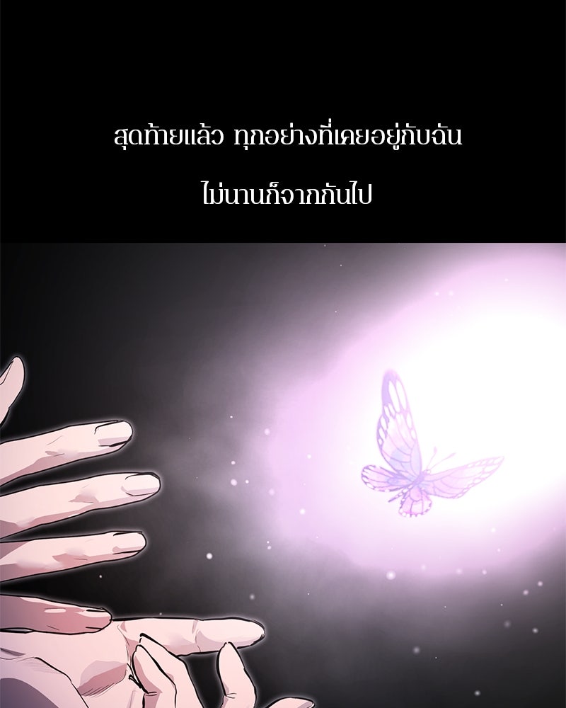 ตำนานเทพธิดาตกสวรรค์ - หน้า 56
