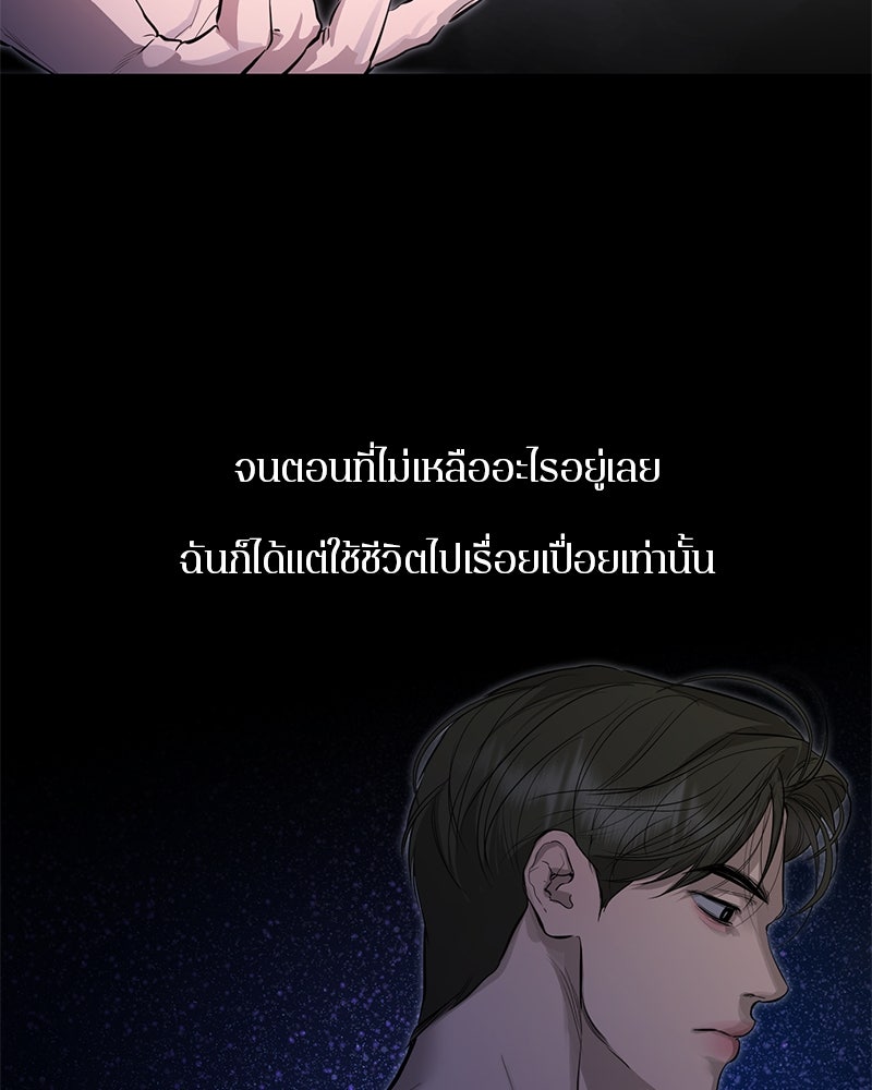 ตำนานเทพธิดาตกสวรรค์ - หน้า 57