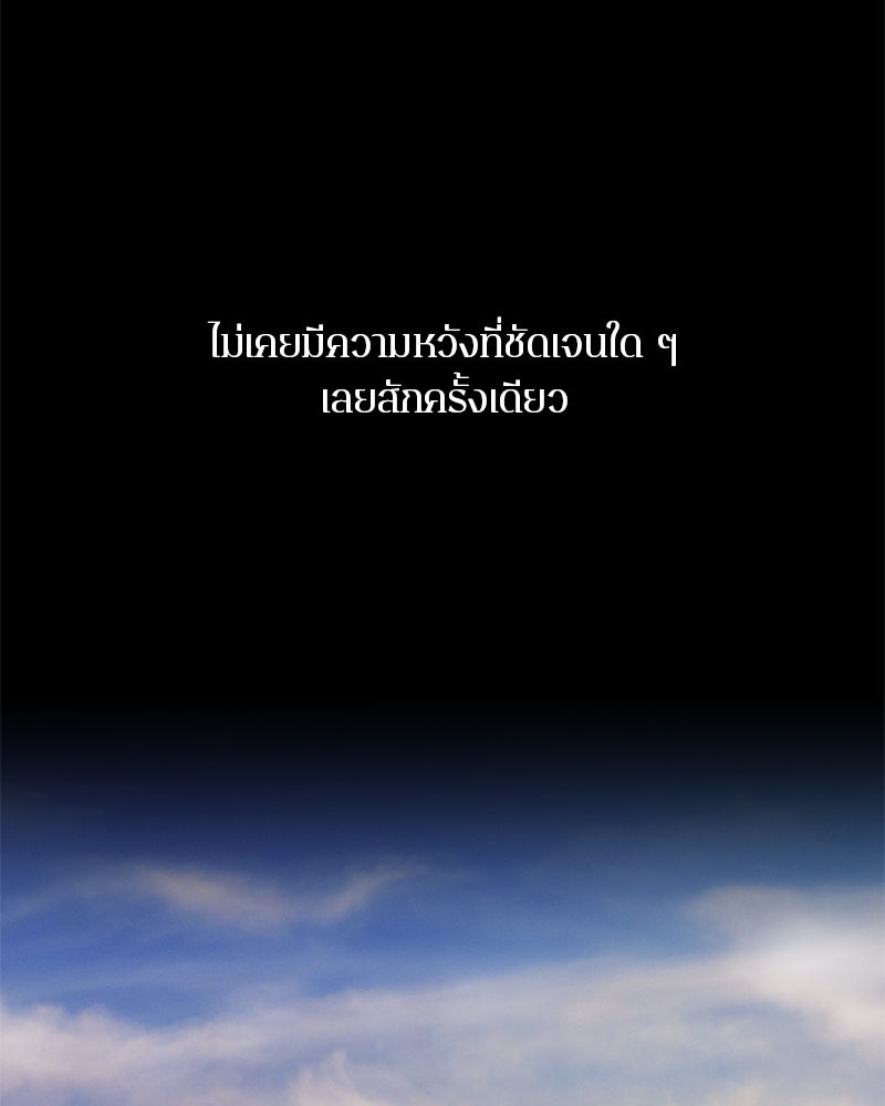 ตำนานเทพธิดาตกสวรรค์ - หน้า 59