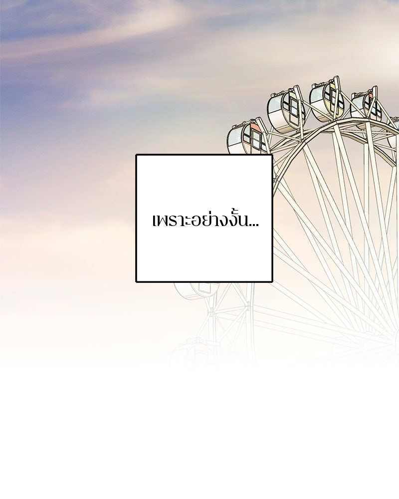ตำนานเทพธิดาตกสวรรค์ - หน้า 60