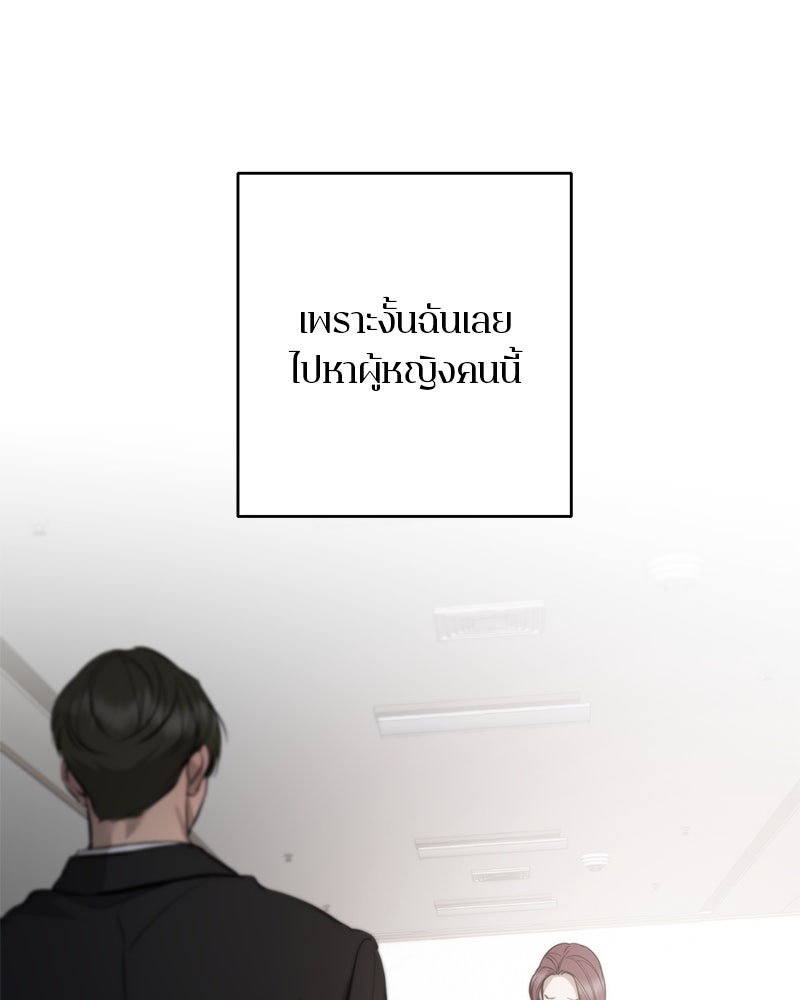 ตำนานเทพธิดาตกสวรรค์ - หน้า 74