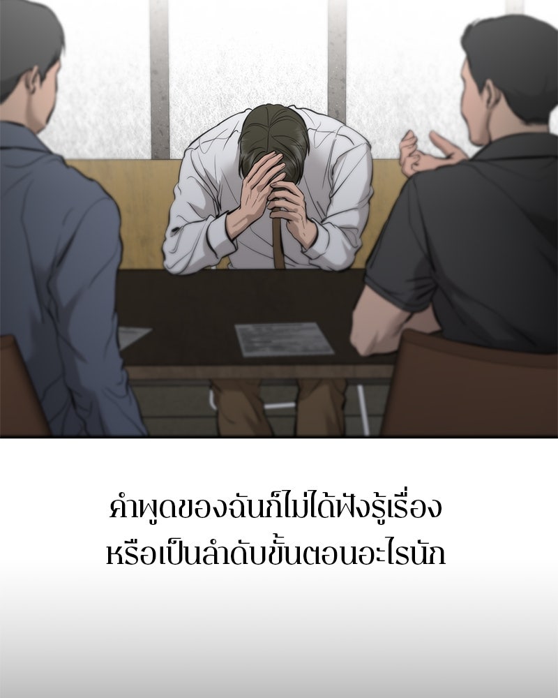 ตำนานเทพธิดาตกสวรรค์ - หน้า 8