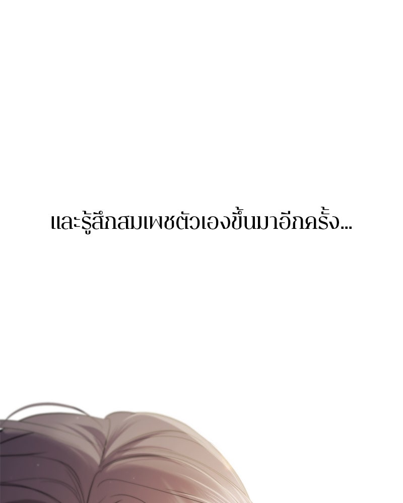 ตำนานเทพธิดาตกสวรรค์ - หน้า 80