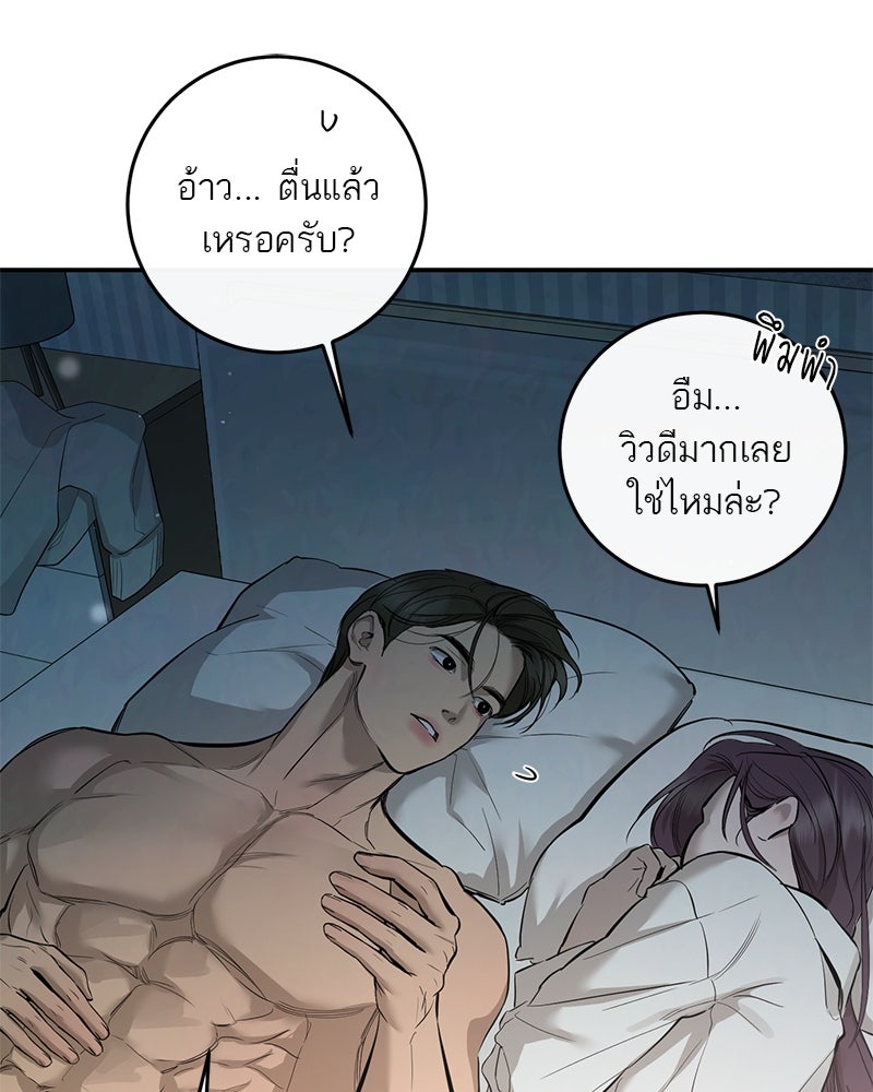 ตำนานเทพธิดาตกสวรรค์ - หน้า 83