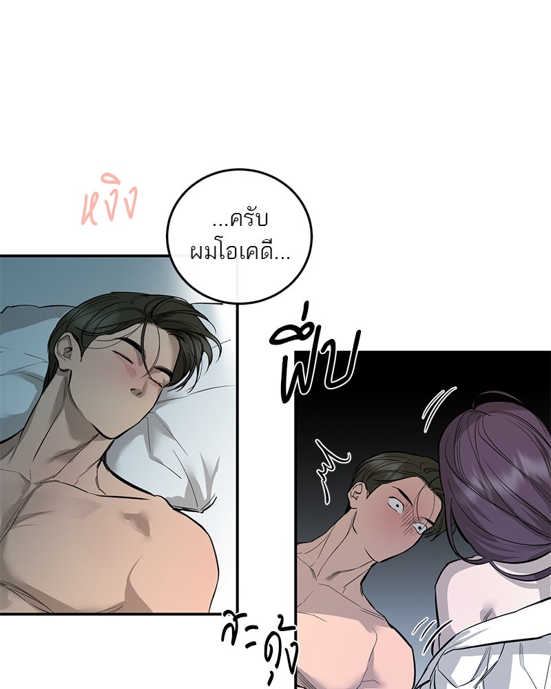 ตำนานเทพธิดาตกสวรรค์ - หน้า 85