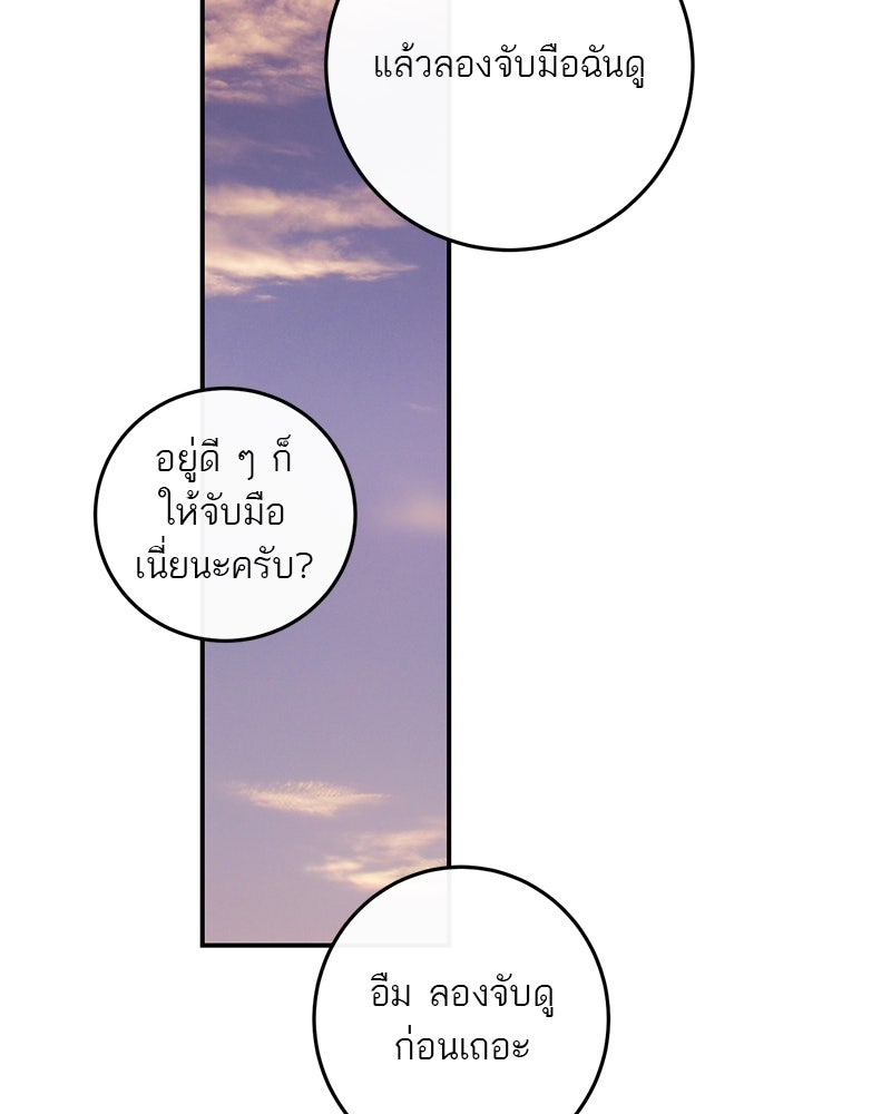 ตำนานเทพธิดาตกสวรรค์ - หน้า 90