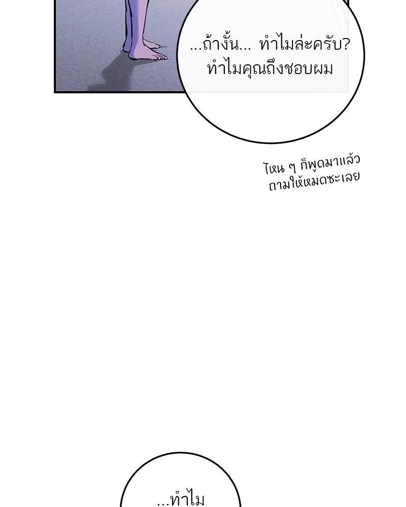 ตำนานเทพธิดาตกสวรรค์ - หน้า 10