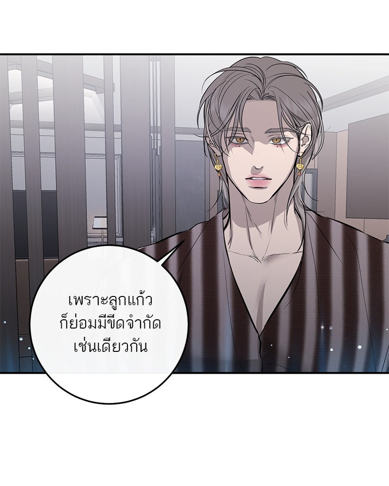 ตำนานเทพธิดาตกสวรรค์ - หน้า 102