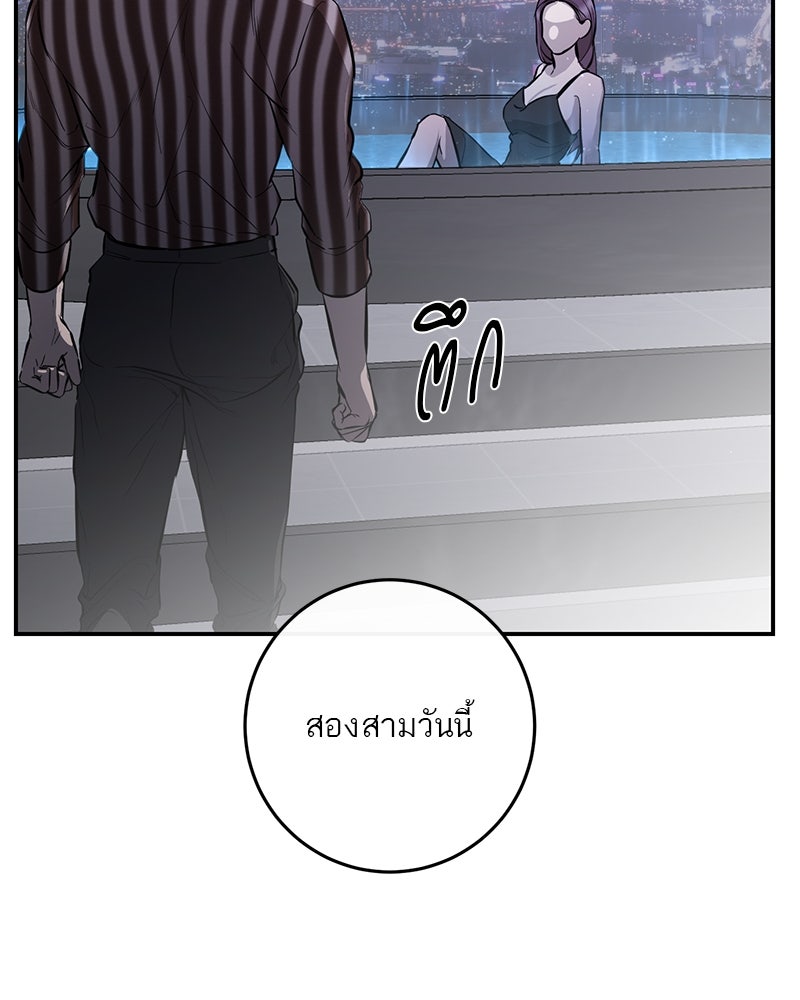 ตำนานเทพธิดาตกสวรรค์ - หน้า 104