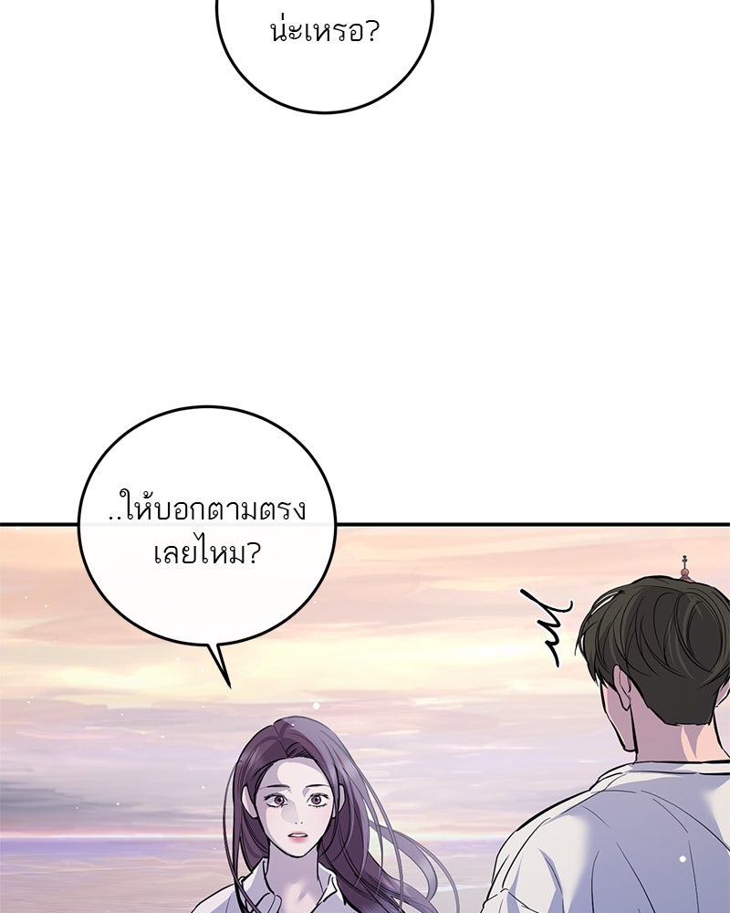 ตำนานเทพธิดาตกสวรรค์ - หน้า 11