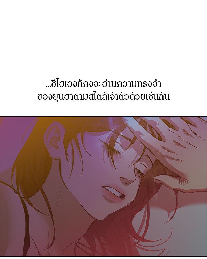ตำนานเทพธิดาตกสวรรค์ - หน้า 110