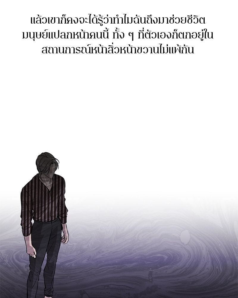 ตำนานเทพธิดาตกสวรรค์ - หน้า 111