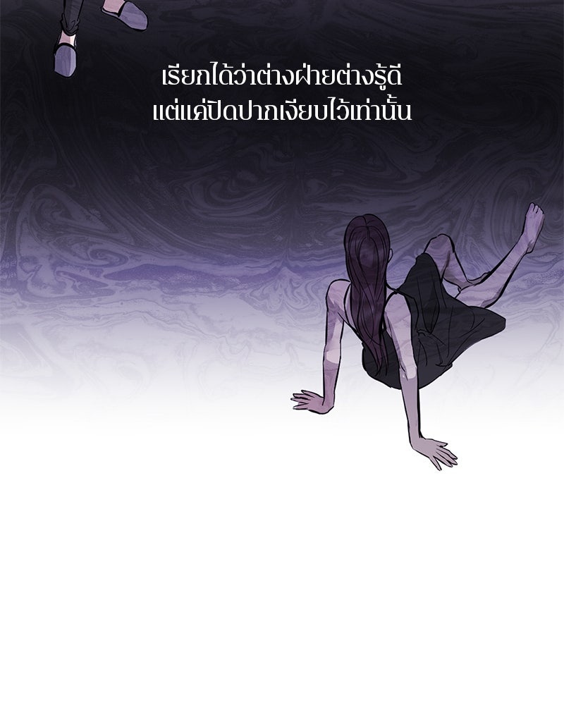 ตำนานเทพธิดาตกสวรรค์ - หน้า 112