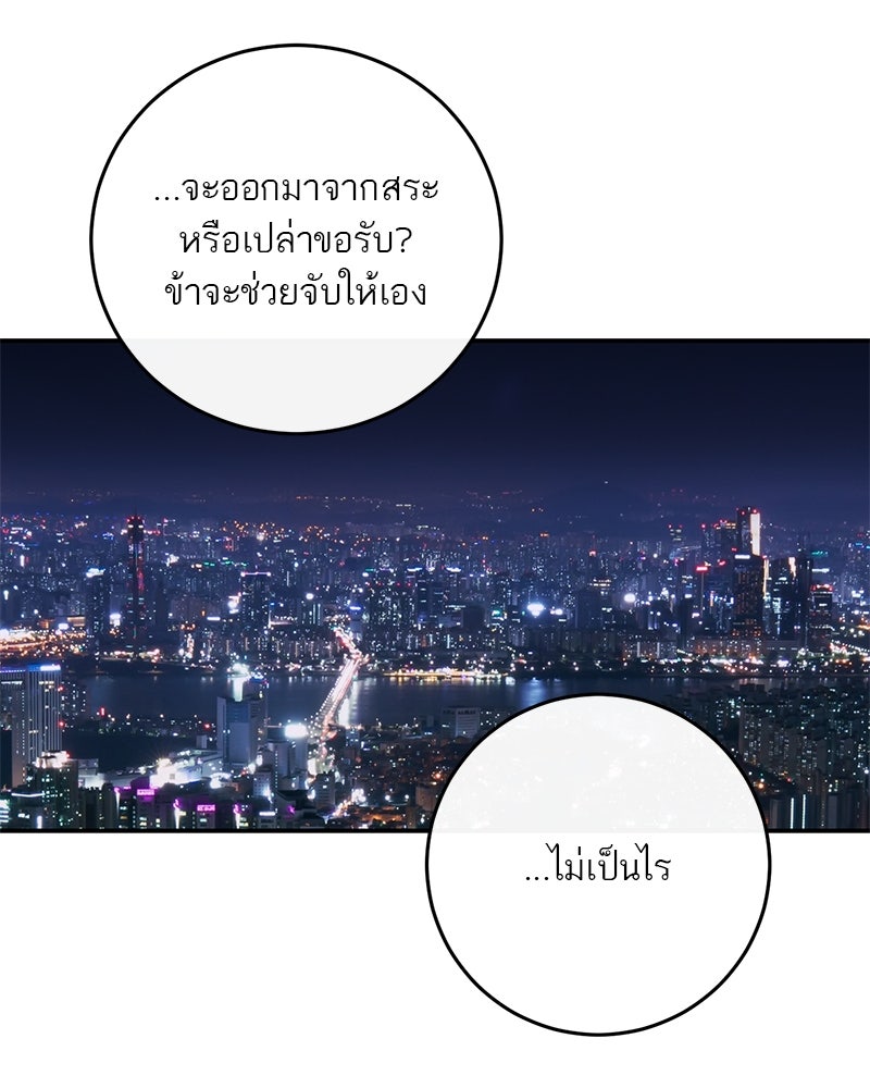 ตำนานเทพธิดาตกสวรรค์ - หน้า 113