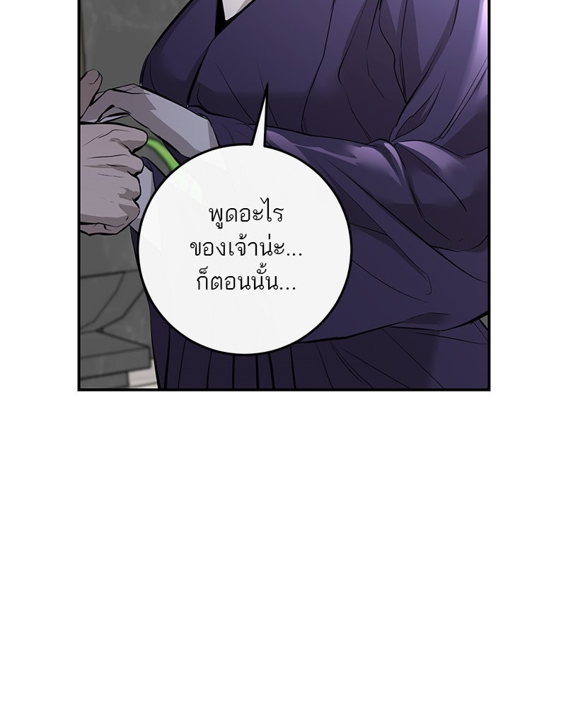 ตำนานเทพธิดาตกสวรรค์ - หน้า 129