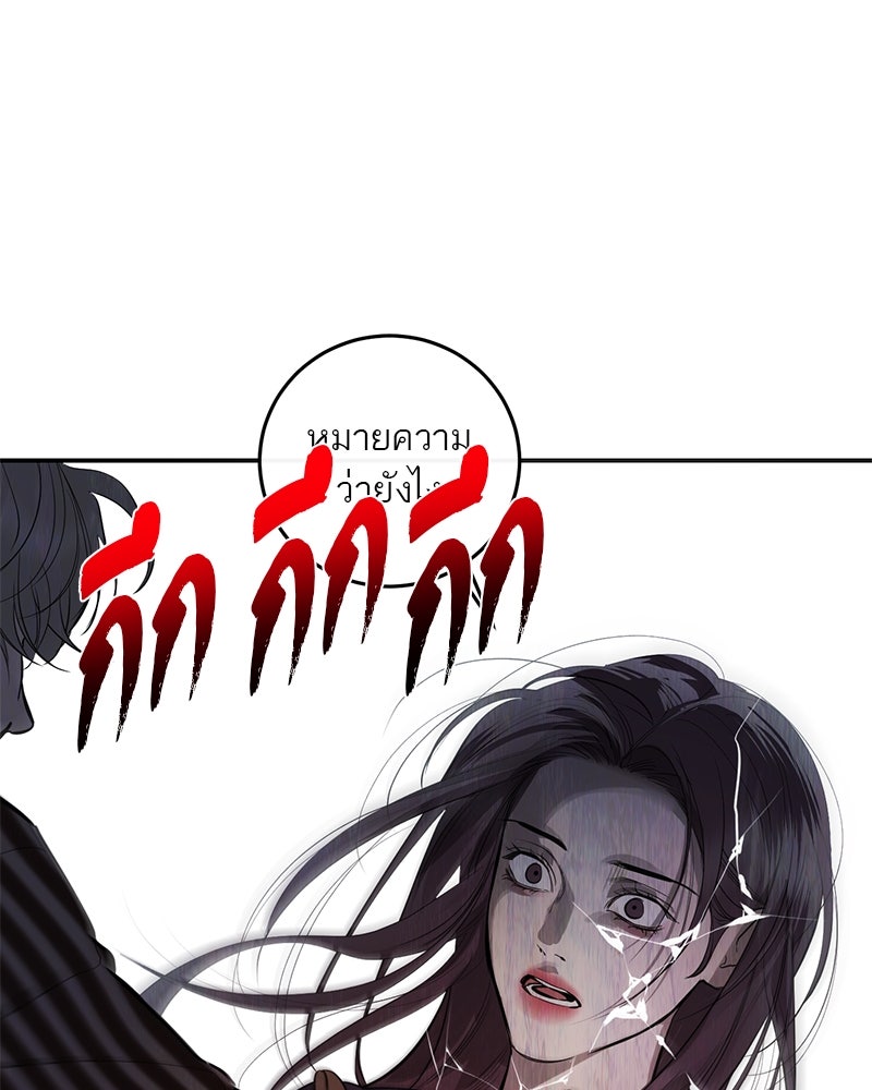 ตำนานเทพธิดาตกสวรรค์ - หน้า 148