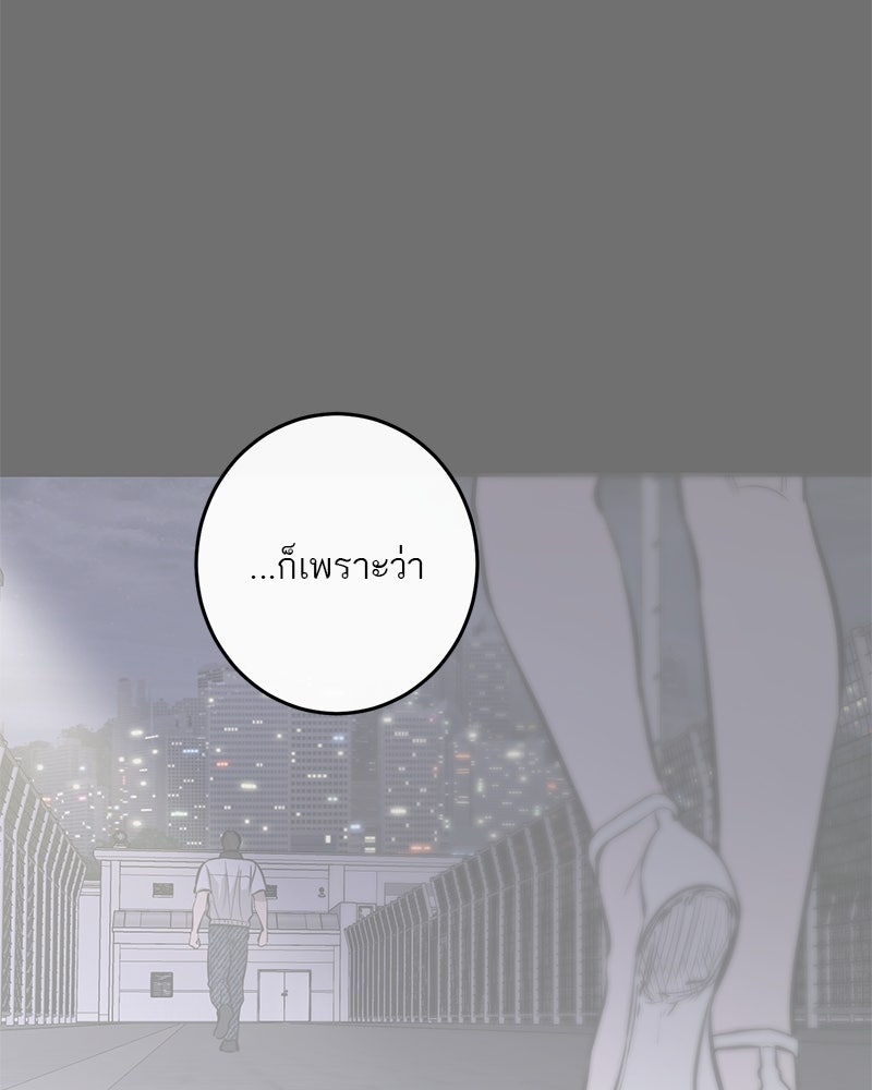 ตำนานเทพธิดาตกสวรรค์ - หน้า 18