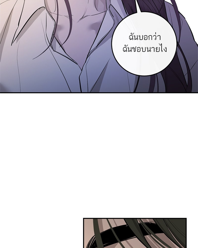 ตำนานเทพธิดาตกสวรรค์ - หน้า 3