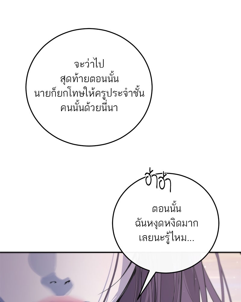 ตำนานเทพธิดาตกสวรรค์ - หน้า 30
