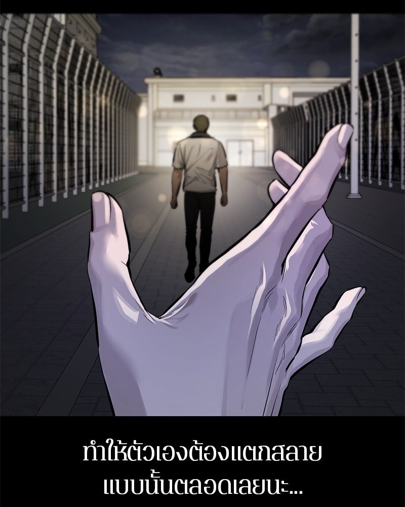 ตำนานเทพธิดาตกสวรรค์ - หน้า 36