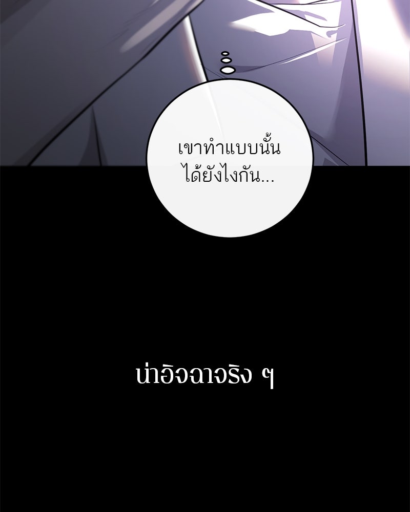 ตำนานเทพธิดาตกสวรรค์ - หน้า 40