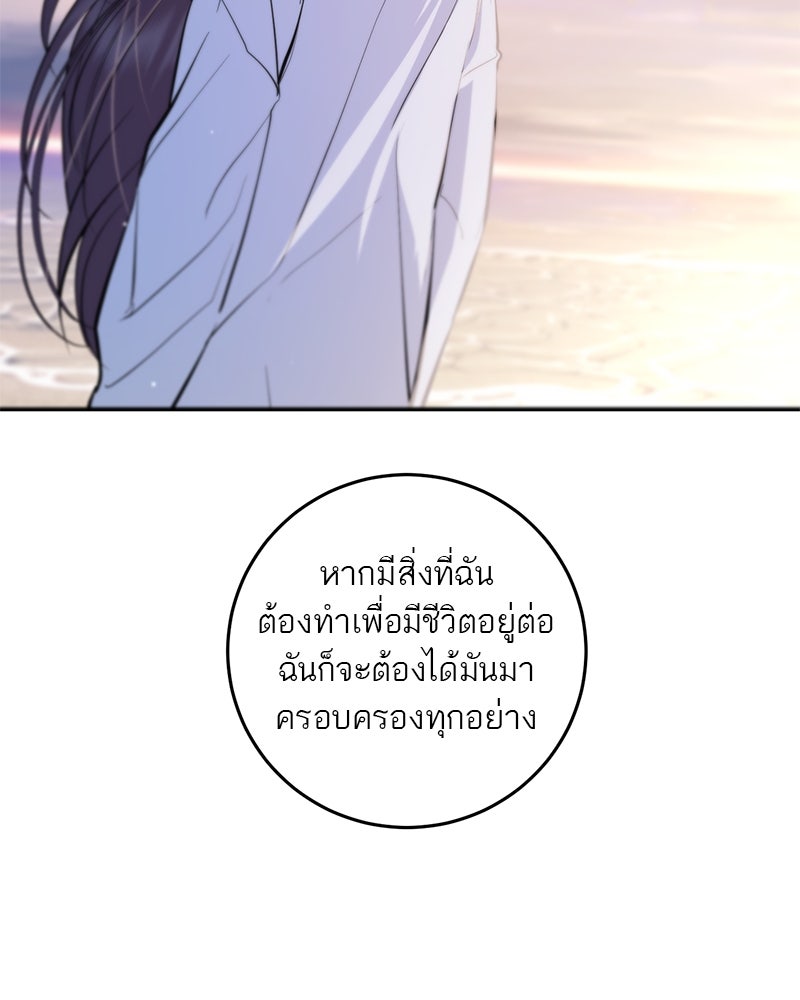 ตำนานเทพธิดาตกสวรรค์ - หน้า 52