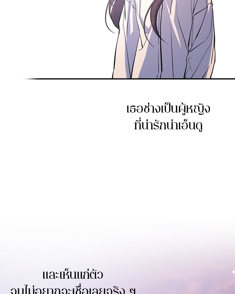 ตำนานเทพธิดาตกสวรรค์ - หน้า 63