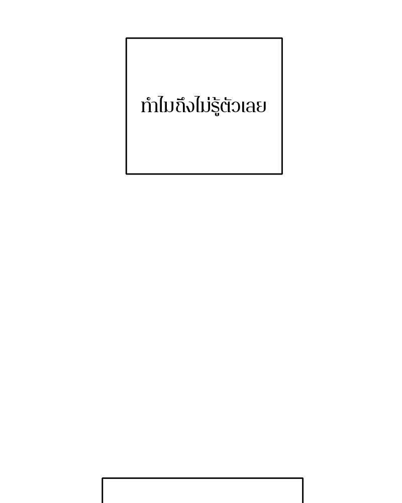 ตำนานเทพธิดาตกสวรรค์ - หน้า 68