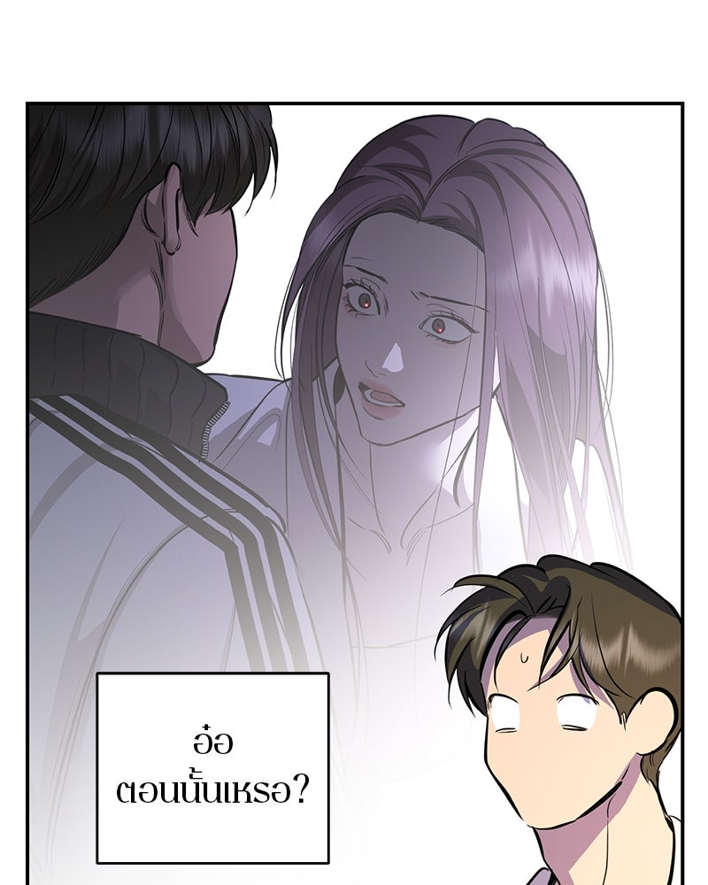 ตำนานเทพธิดาตกสวรรค์ - หน้า 7