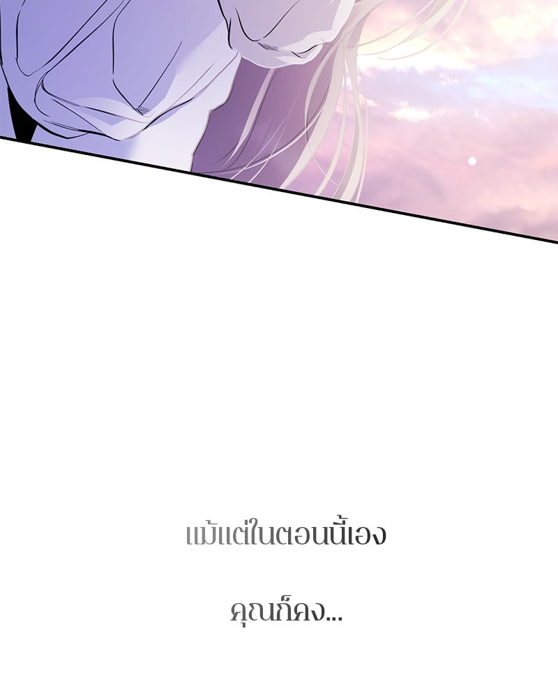 ตำนานเทพธิดาตกสวรรค์ - หน้า 70