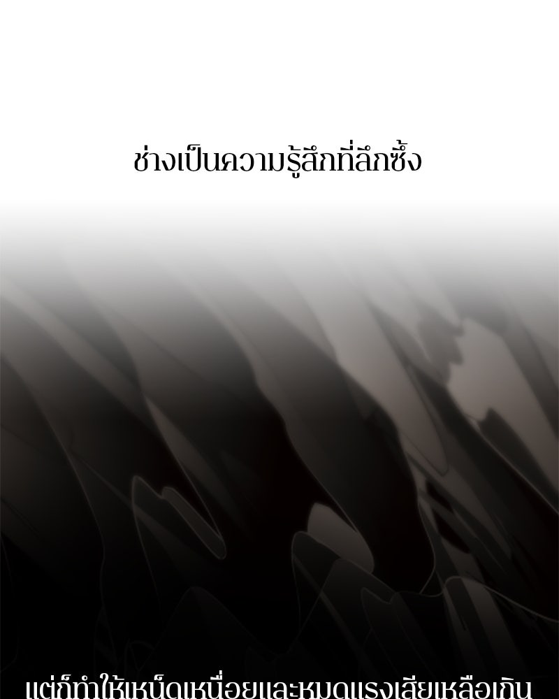 ตำนานเทพธิดาตกสวรรค์ - หน้า 76