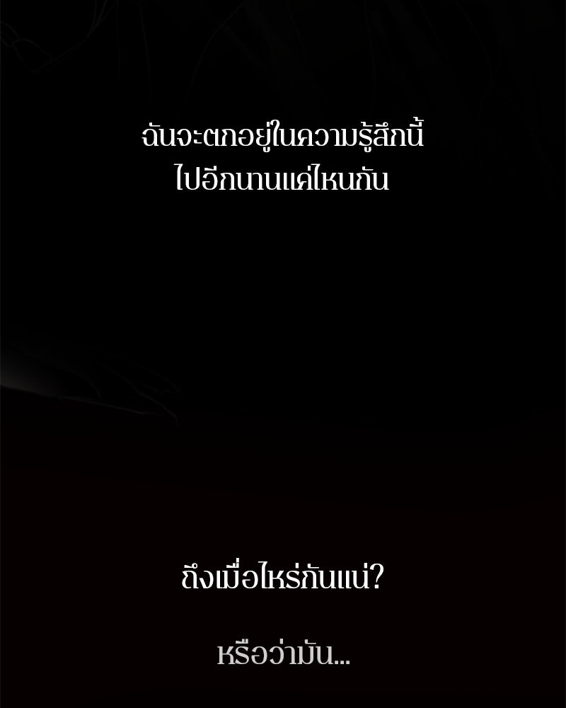 ตำนานเทพธิดาตกสวรรค์ - หน้า 77