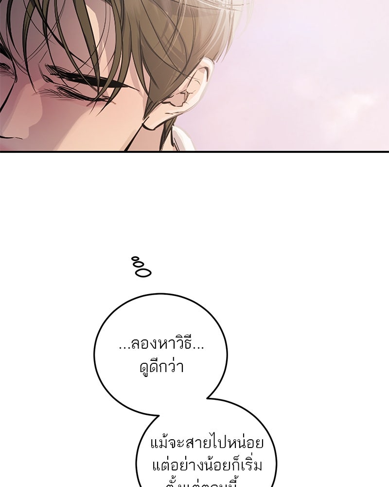 ตำนานเทพธิดาตกสวรรค์ - หน้า 79