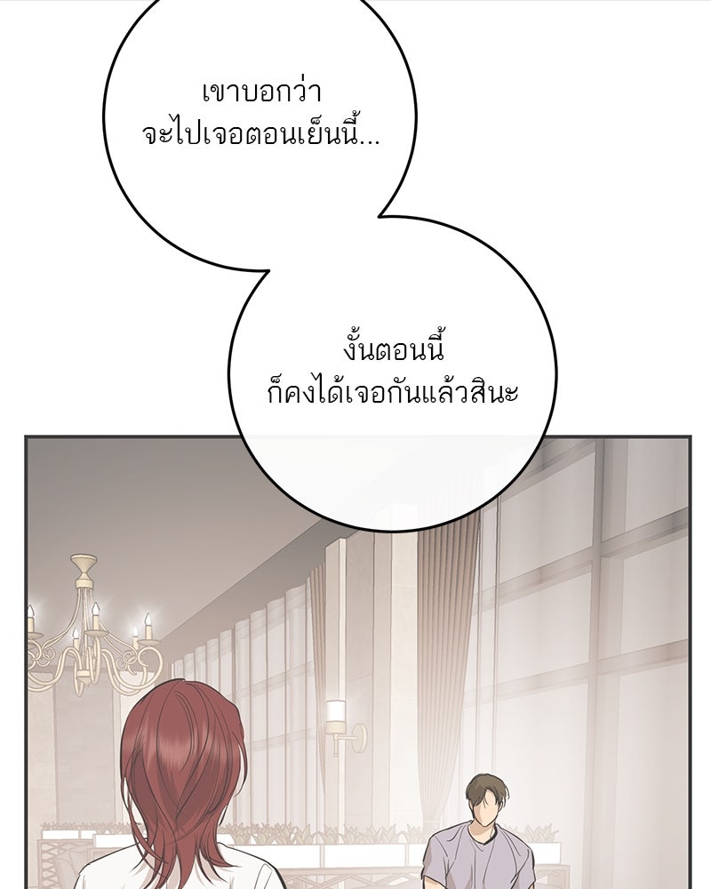ตำนานเทพธิดาตกสวรรค์ - หน้า 88